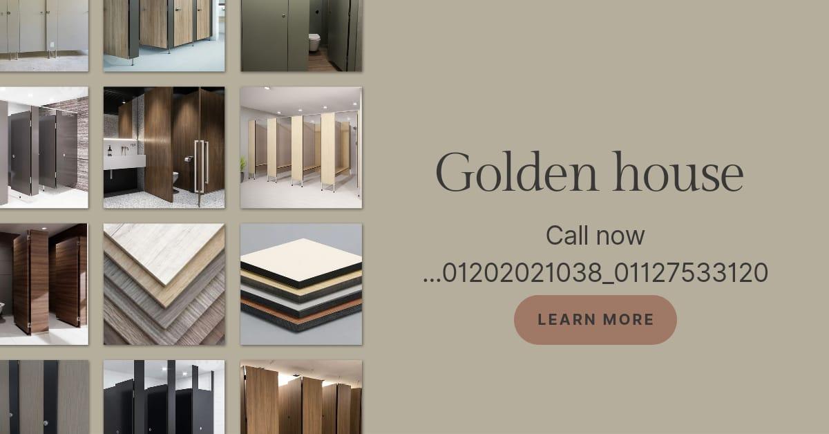 كومباكت hpl متعدد الاستخدام يصلح للجيم و المدارس المولات الشركات