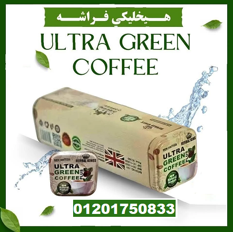 الترا جرين كوفي بلاس كبسولات لتفتيت الدهون
