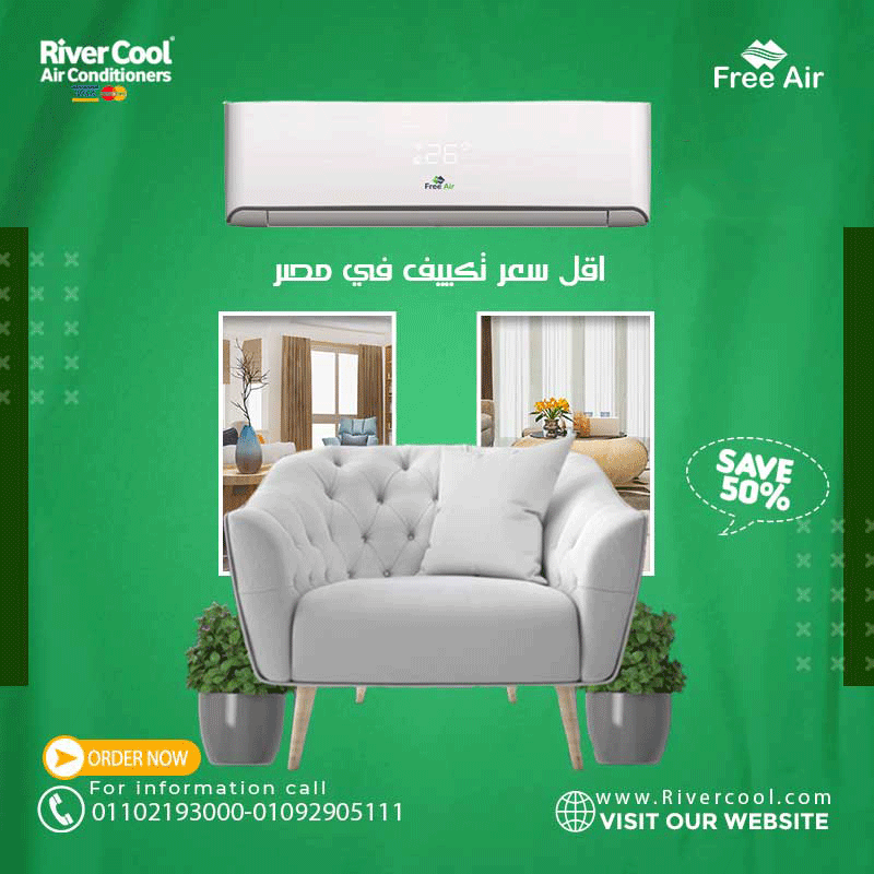 مع Free Air... الهوا أنضف والتبريد أسرع