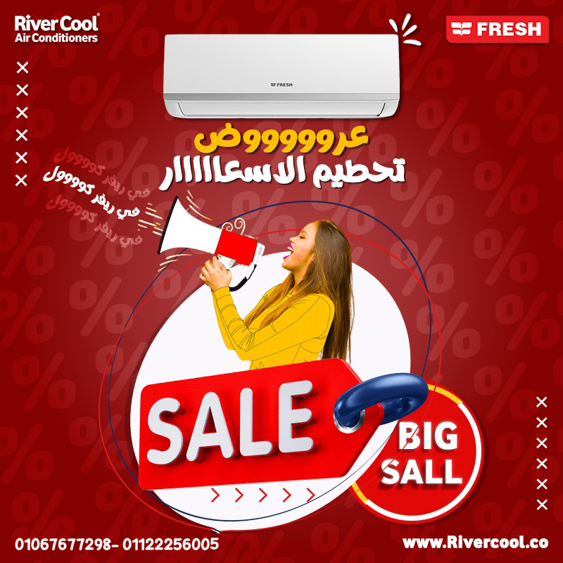 فريش سمارت – تبريد سريع وراحة مضمونة