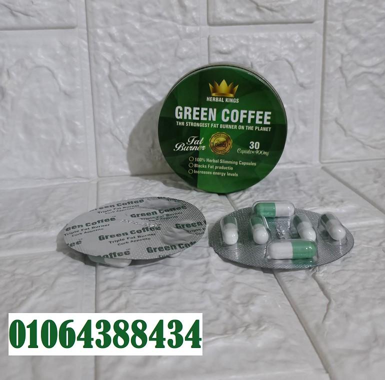 كبسولات جرين كوفي الفعالة للتخسيس