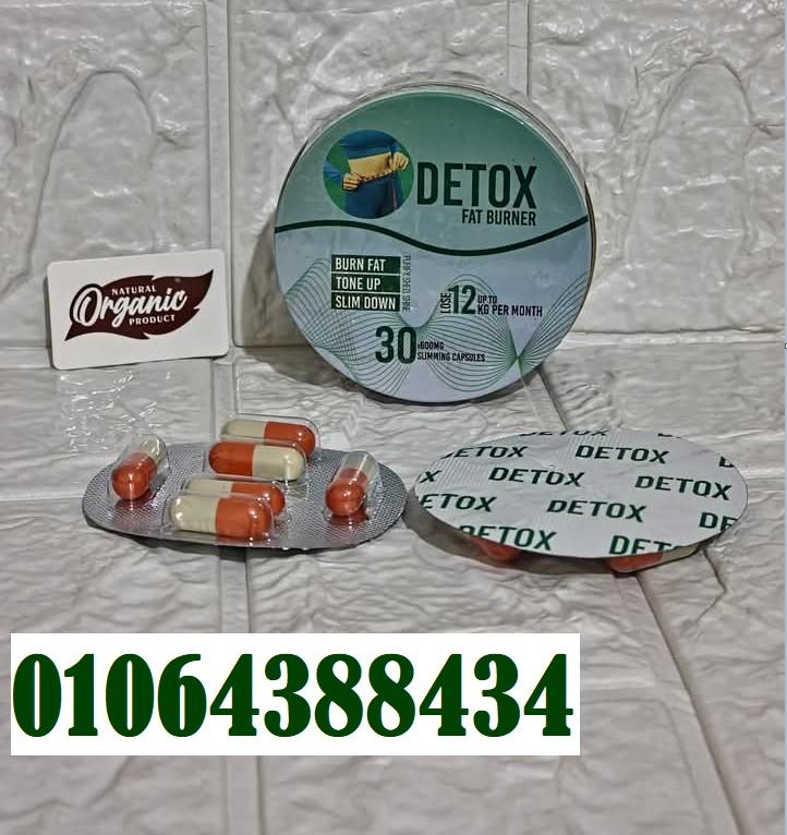 ديتوكس كبسول سد الشهيه ‏ Detox capsules