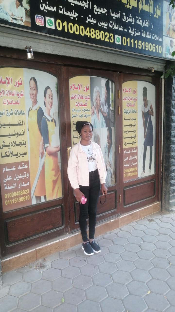 نور الاسلام للشغالات