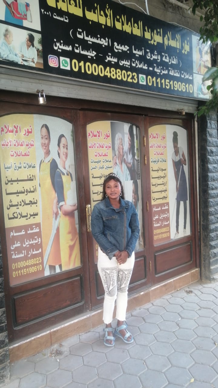 نور الاسلام للشغالات