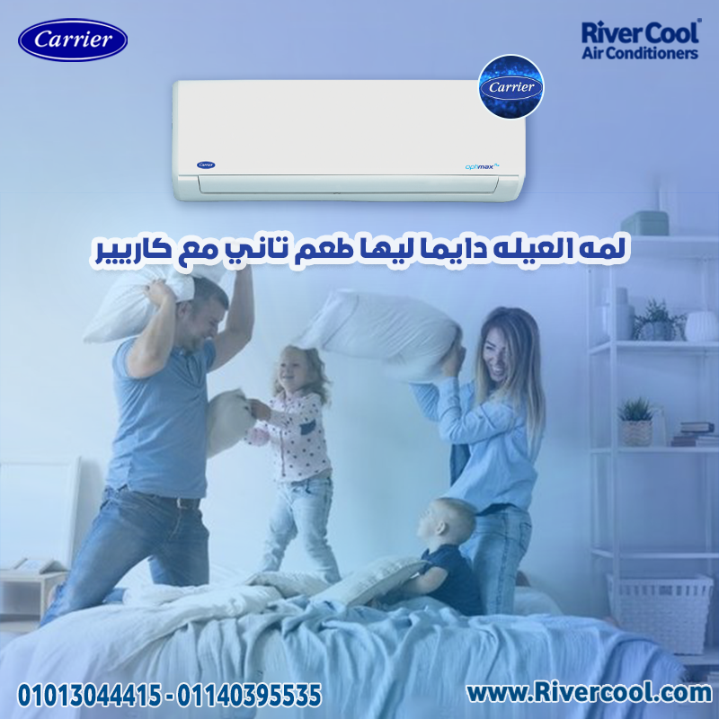 لا للهواء الملوث، نعم لهواء كاريير النقي