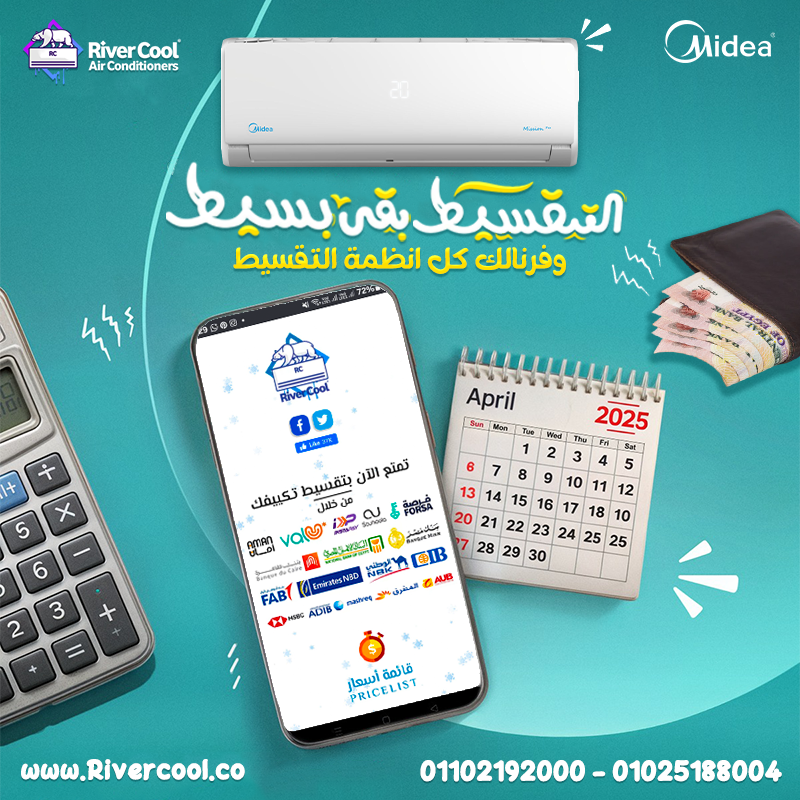 تكييف ميديا 2.25 حصان انفرتر عيوب تكييف ميديا 2.25 حصان