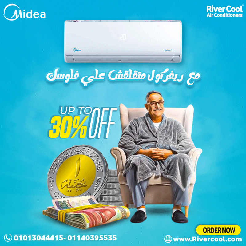 احصل على الهواء البارد النقي بضغطة زر مع تكييف ميديا ميشن برو