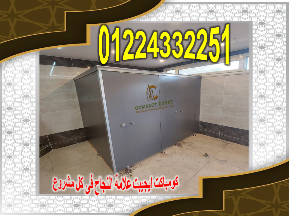 بارتشن كومباكت هندى