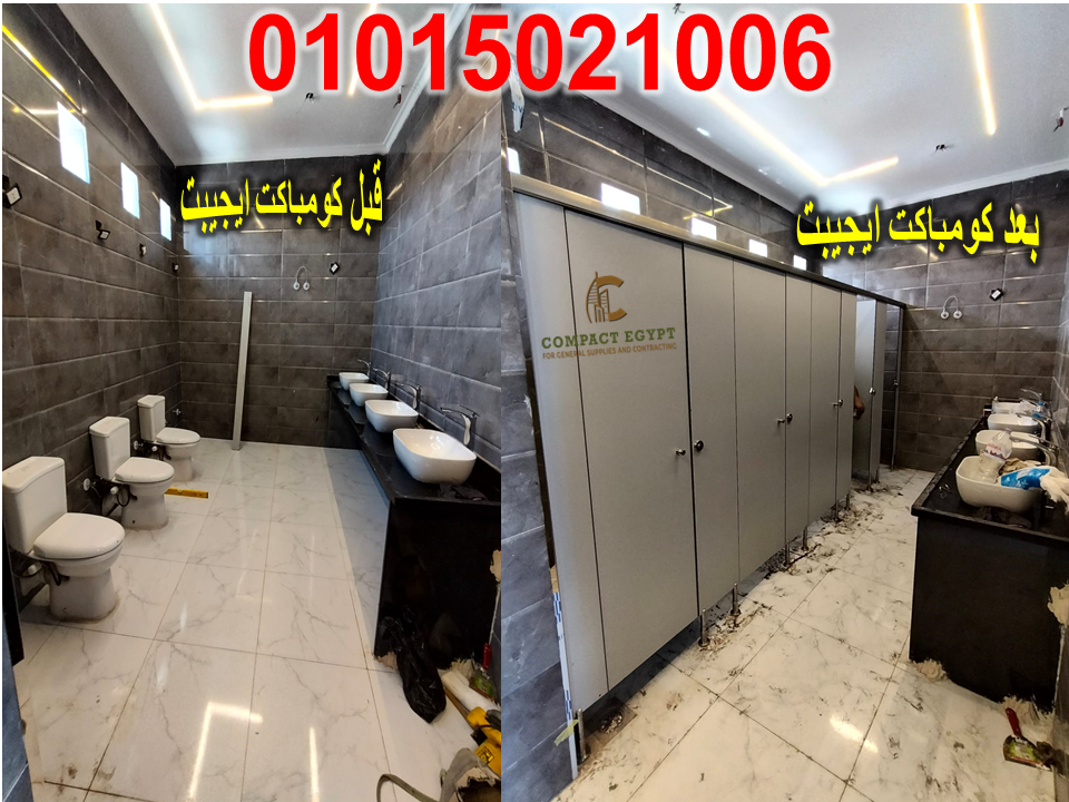 بارتشن كومباكت هندى