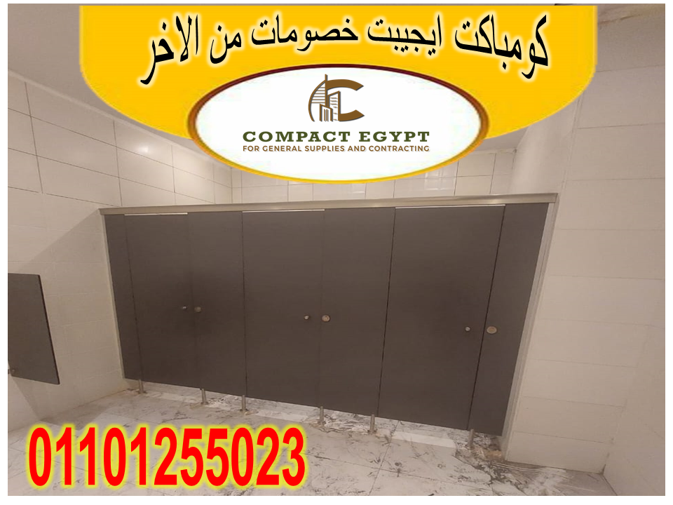 بارتشن كومباكت هندى