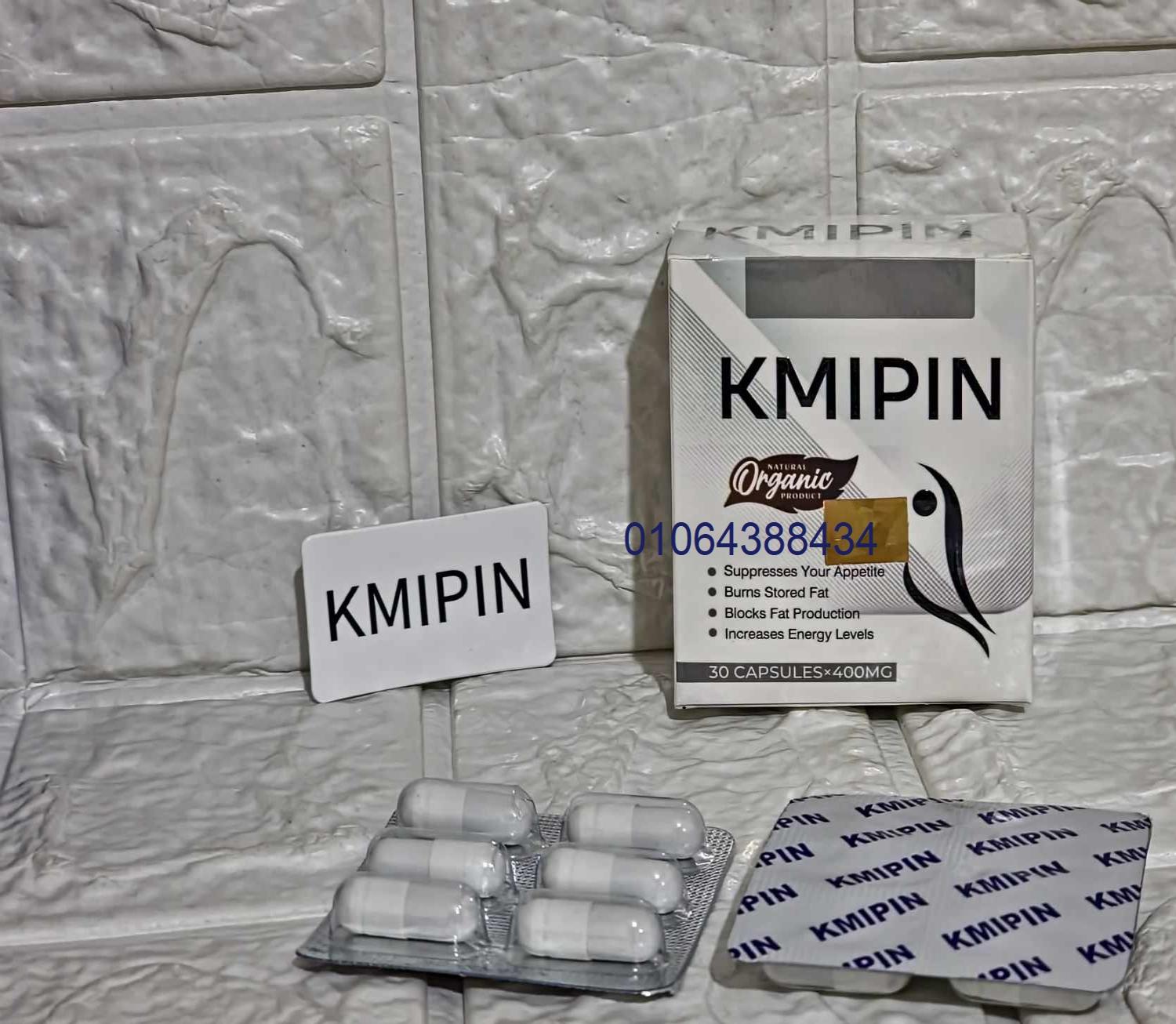 كبسولات كمبين للتخسيس