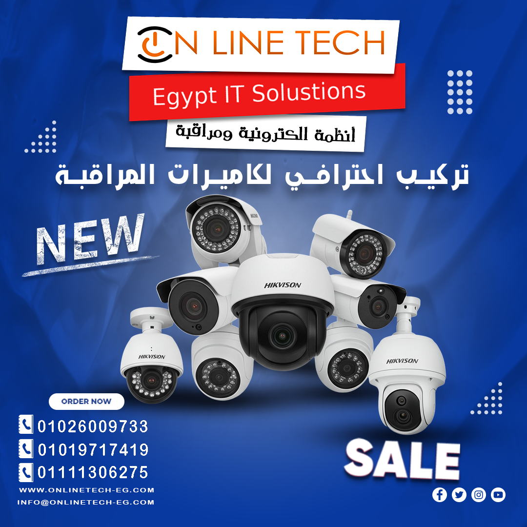 تركيب احترافي لكاميرات المراقبة الداخلية والخارجية