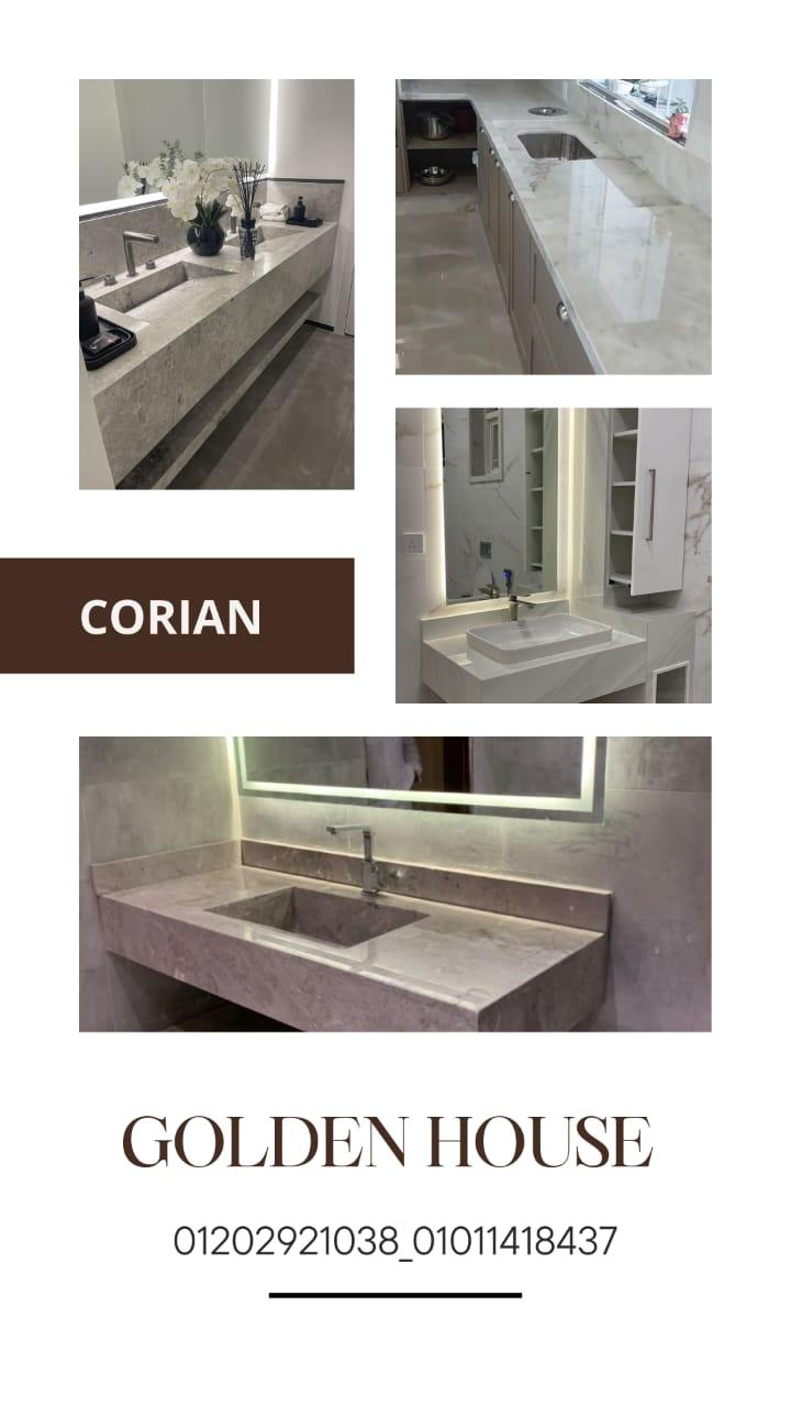 الكوريان الرخام