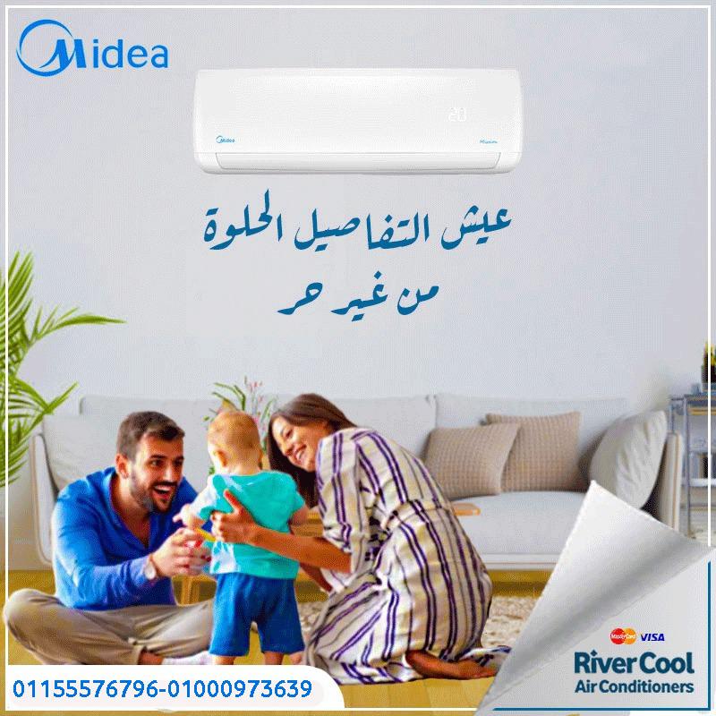 تكييف ميديا ميشن انفرتر 3 حصان بارد ساخن – جهاز ذكي لكل بيت