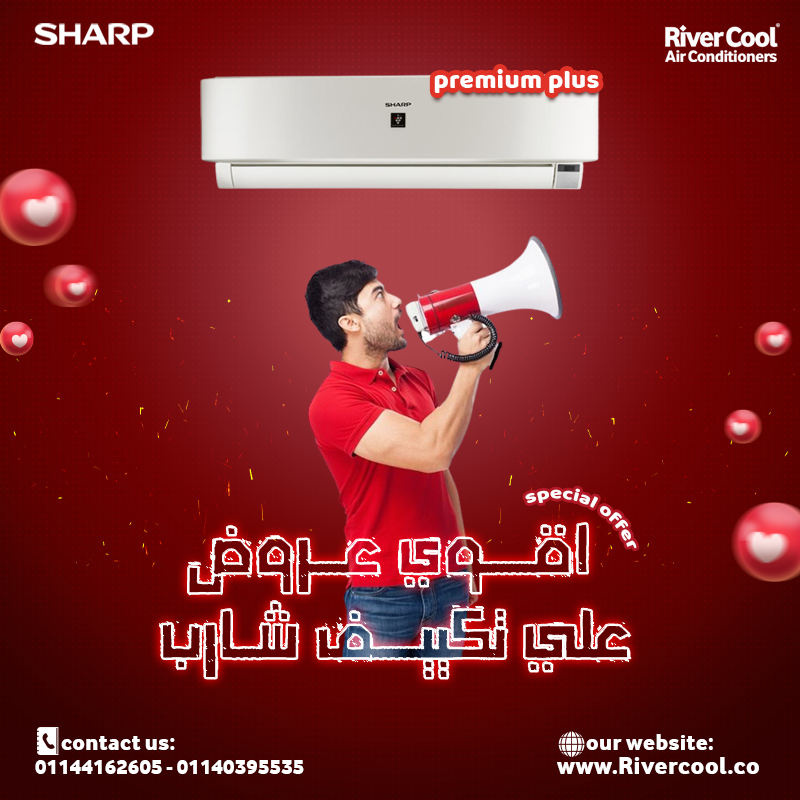 مع شارب بريميوم بلس… انت مش بتشتري تكييف، انت بتختار جودة!