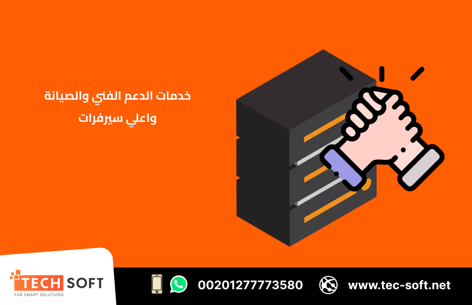 إنشاء تطبيق خدمات بترولية –  Tec Soft for SMART solutions