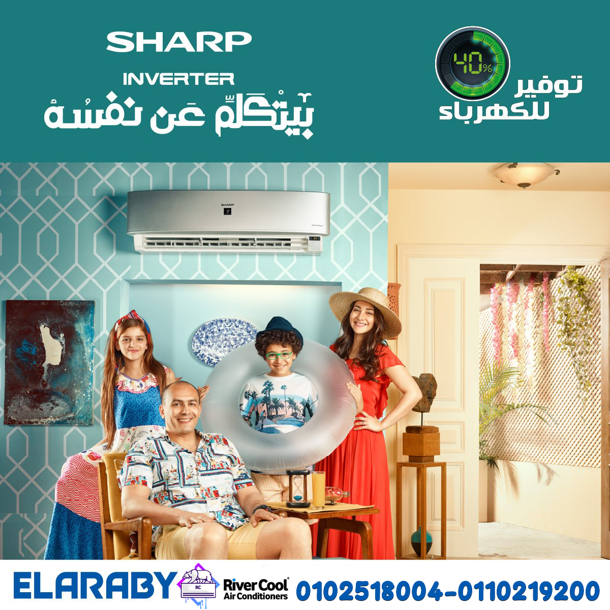 سعر تكييف شارب 2.25 حصان تكييف شارب 1.5 حصان بارد فقط