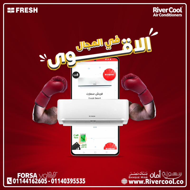 فريش سمارت إنفرتر بيقدملك تبريد سريع + بلازما بتنقي الجو من البكتيريا