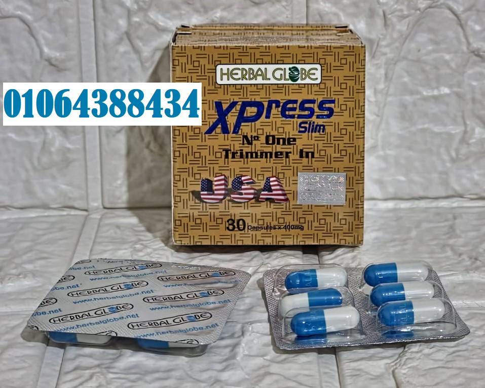 كبسولات اكسبريس سليم للتخسيس xpress slim