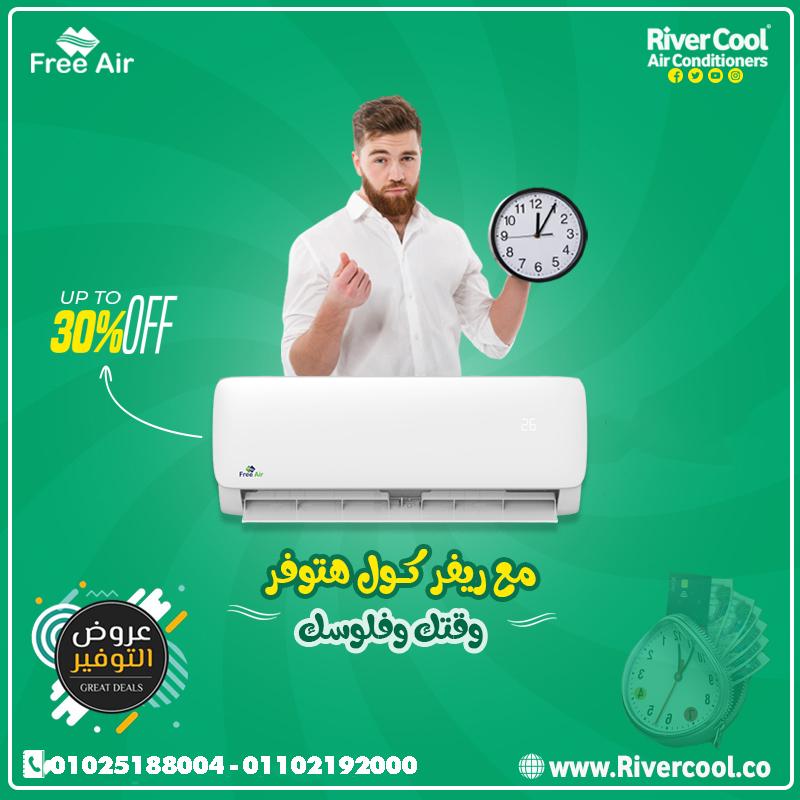 سعر تكييف free air 3 حصان تكييف free air صناعة ايه؟ عيوب تكييف free air 2.25 حصان