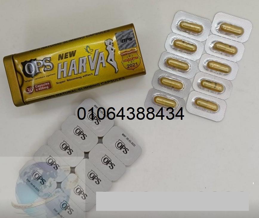 كبسولات هارفا جولد بلس