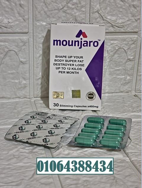 اقراص مونجارو للنحافة وسد الشهية