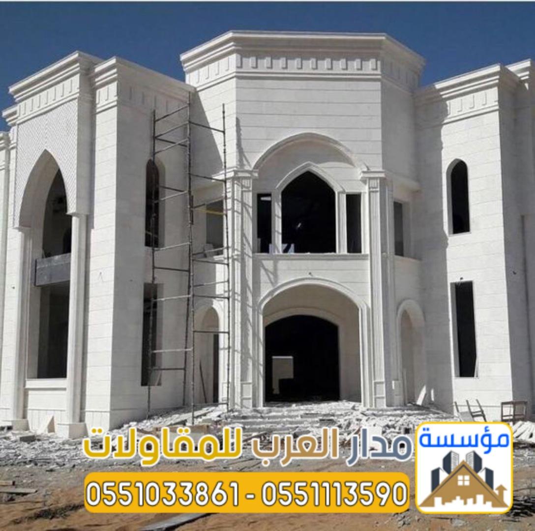 مصمم واجهات خارجية بالرياض عصرية و كلاسيك 0551033861