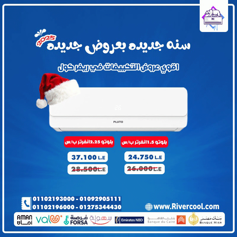 ليه تختار بلوتو إنفرتر؟ ✅ لأنه بيوفر استهلاك الكهرباء لحد النُص