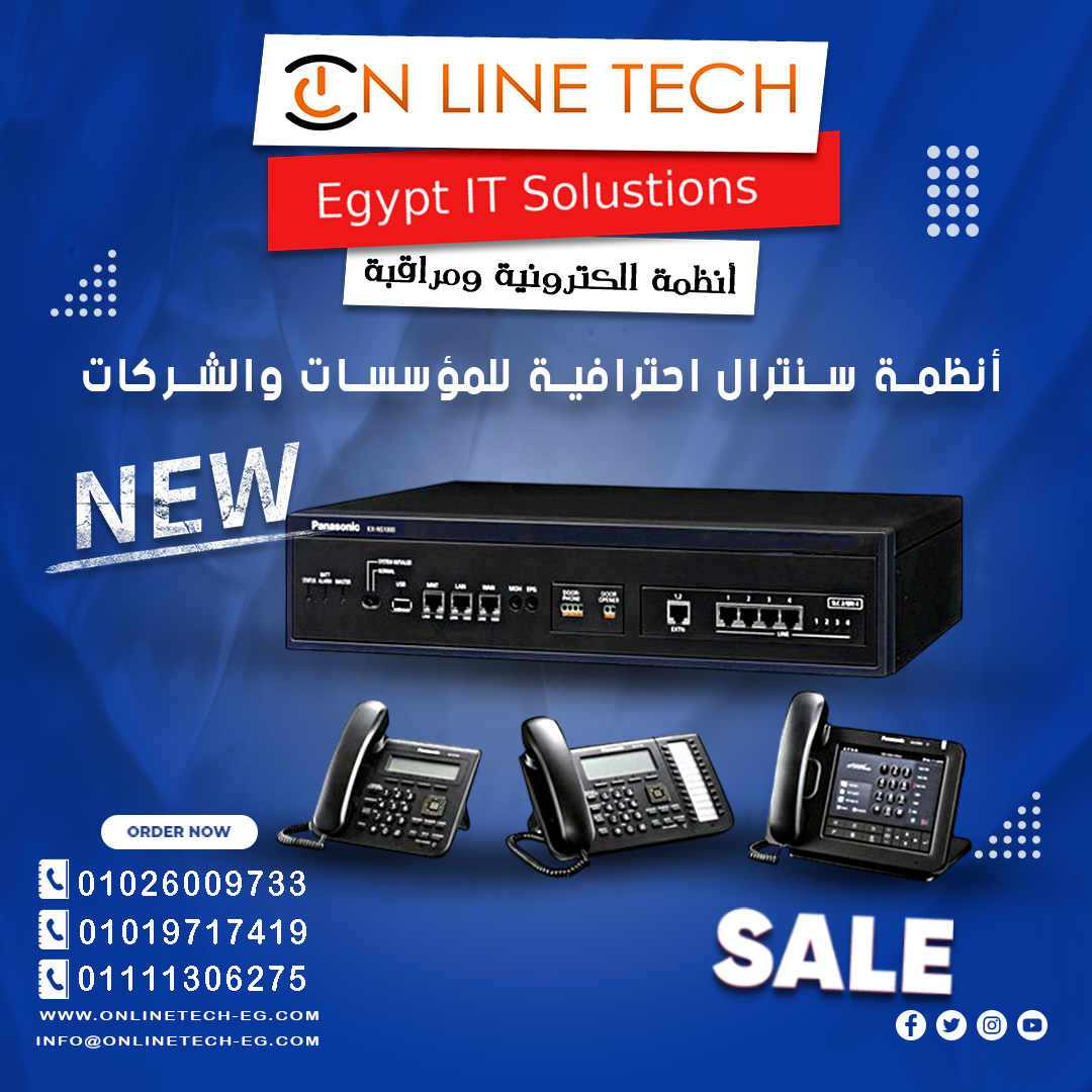 سنترال داخلي لتسهيل الاتصال بين الموظفين والعملاء