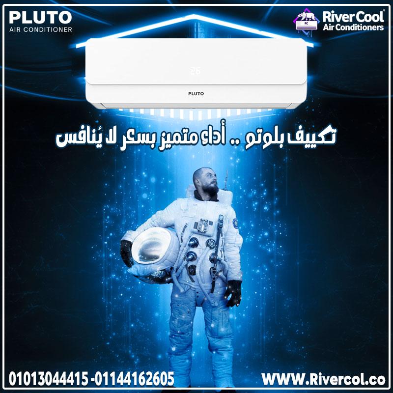 تكييف بلوتو Inverter… أداء لا يقارن!
