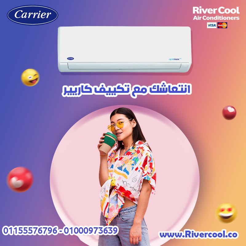 تكييف كاريير أوبتيماكس إنفرتر 3 حصان بارد ساخن – أداء ثابت في أصعب الظروف