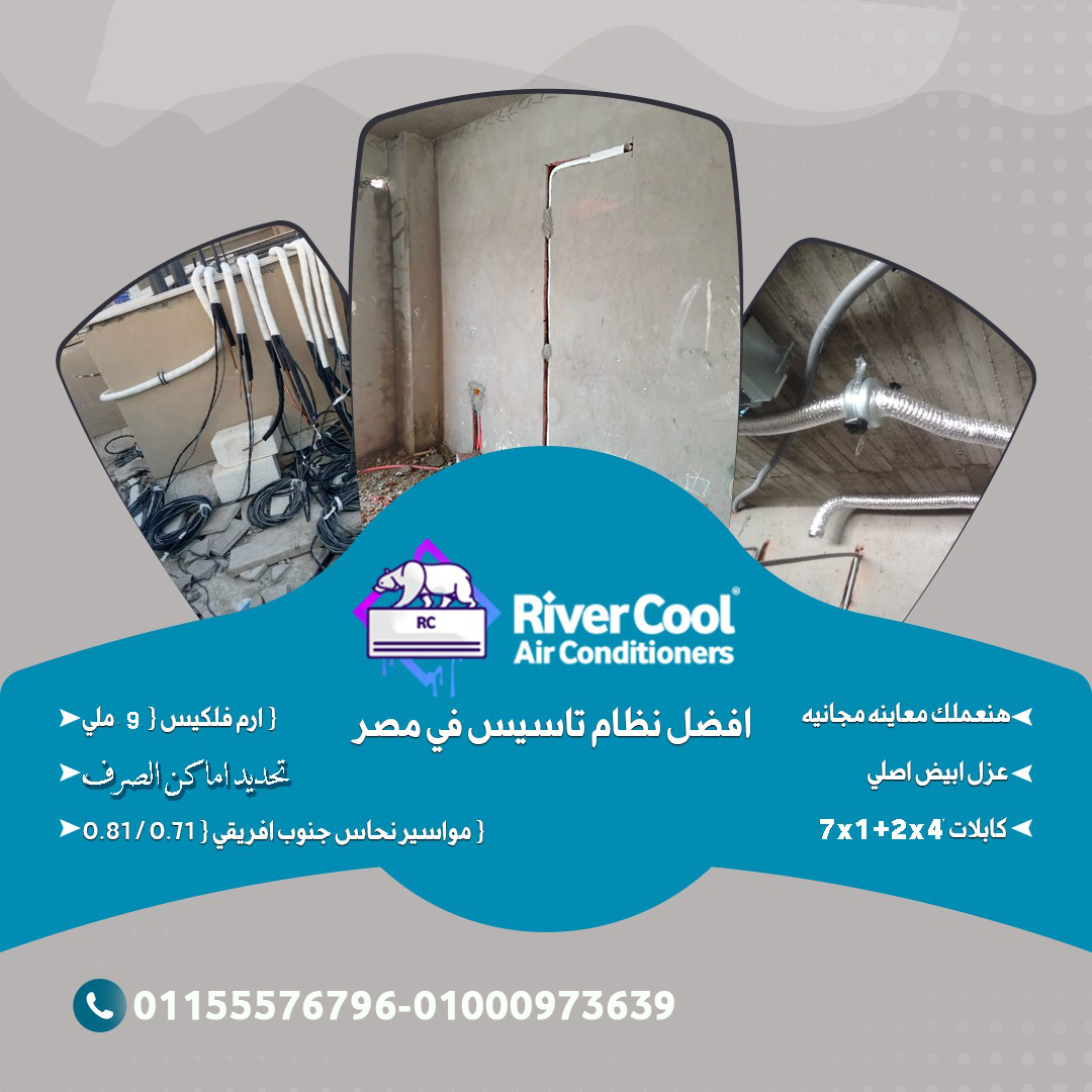 لو بتجهز شقتك الجديدة… متنساش أهم خطوة قبل التشطيب!