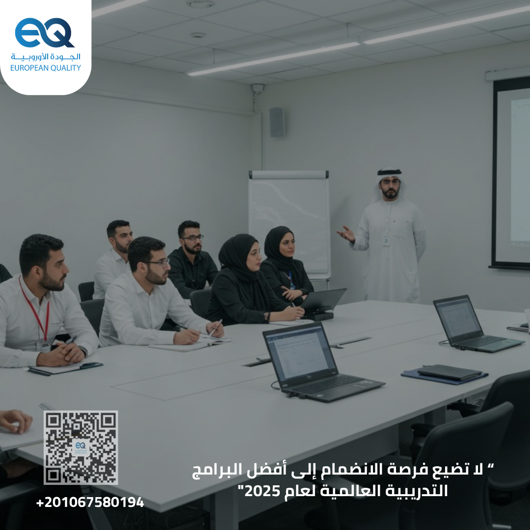 برامجنا التدريبية العالمية لعام 2025 هي فرصتك  للتعلم من الخبراء في أهم المدن الأوروبية