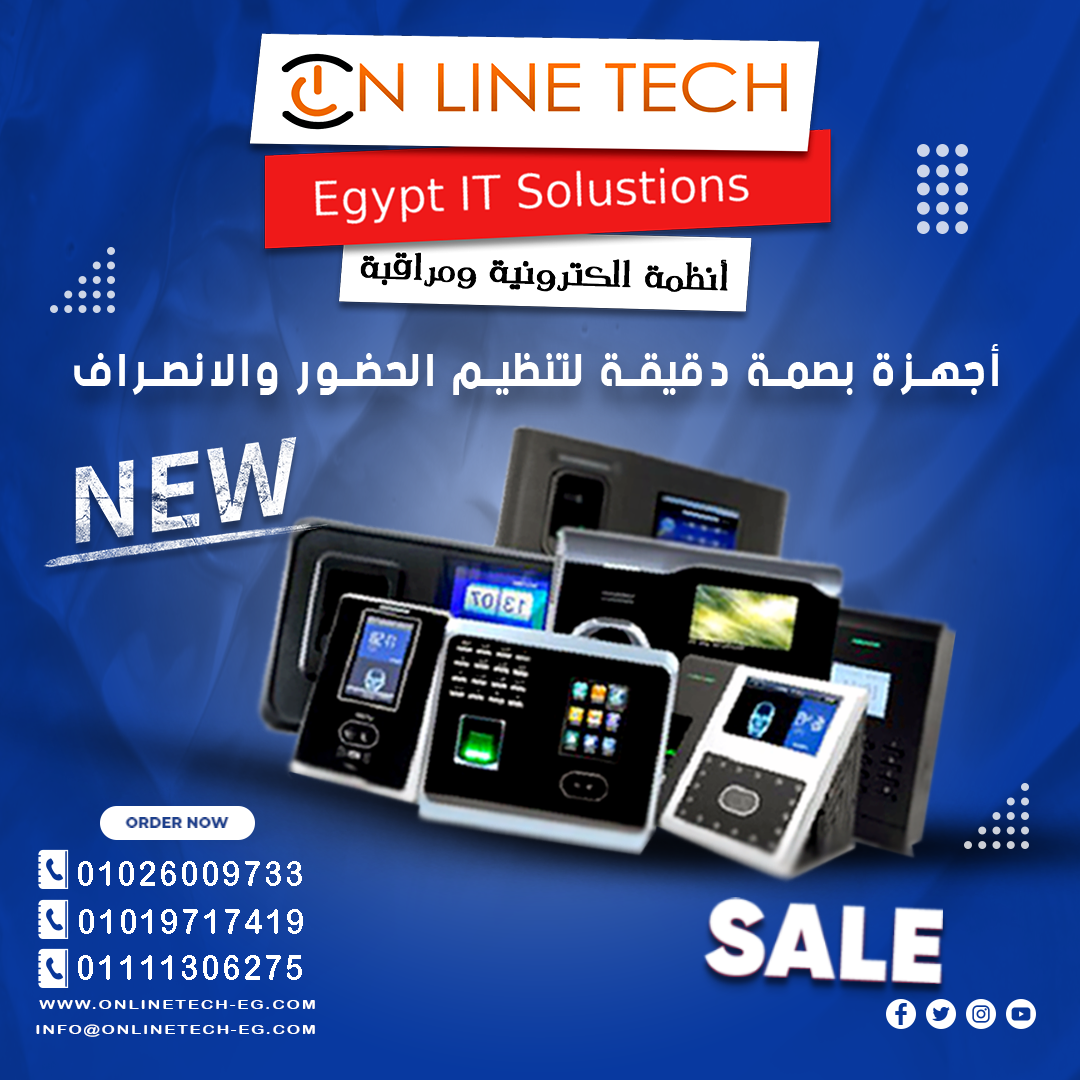 أجهزة بصمة دقيقة لتنظيم الحضور والانصراف