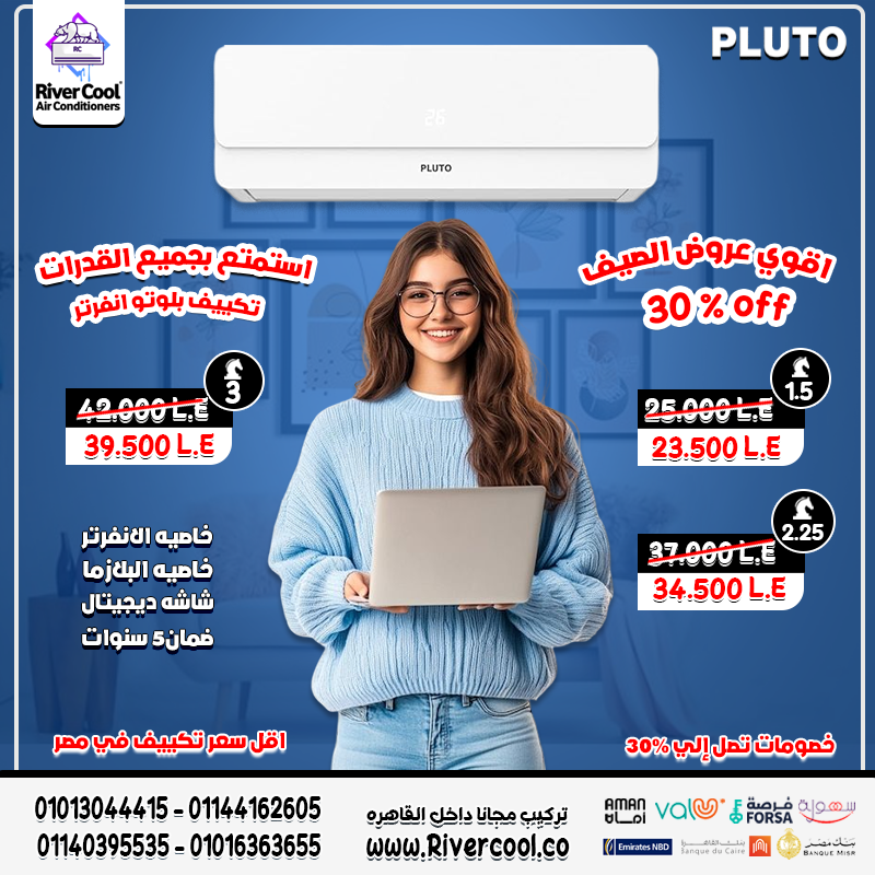 بلوتو إنفرتر... اختيار الأذكياء! دلوقتي تقدر تستمتع بتكييف يجمع بين التقنية والتوفير الحقيقي: