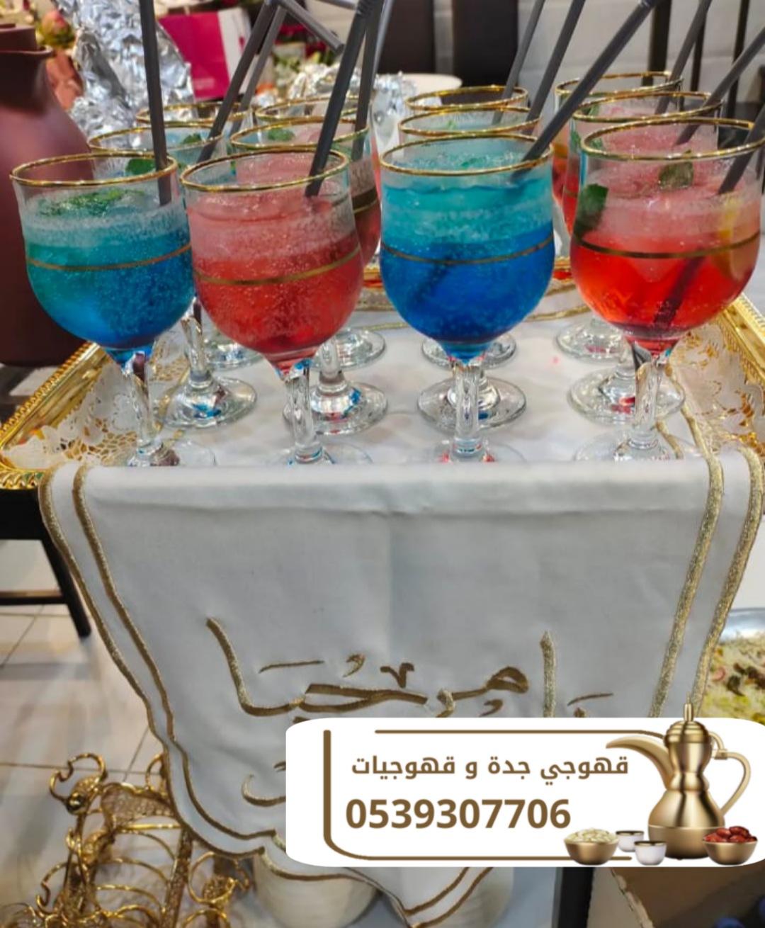 قهوجيين وصبابين قهوة في جدة 0539307706