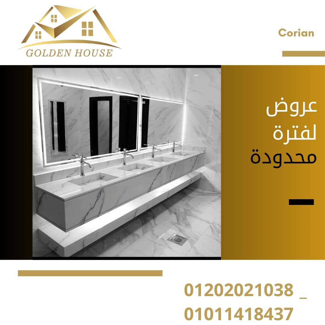 الكوريان الرخام الافضل للمطبخ اكليريك 100%