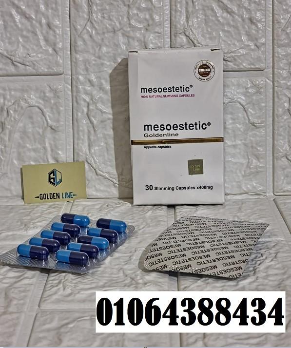 ميزوستاتيك تزود حرق الدهون بمعدلات متضاعفة