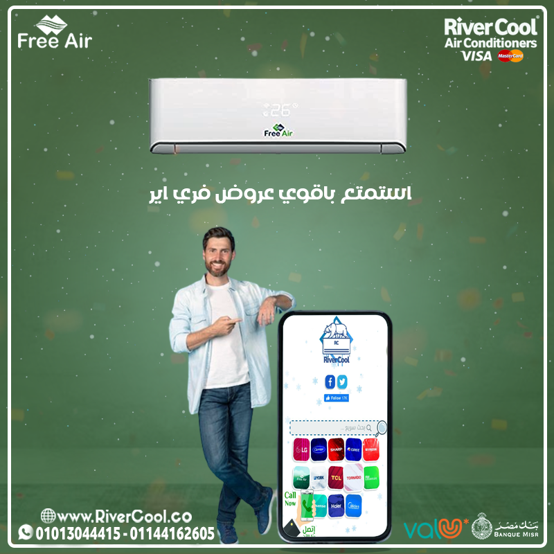 فري اير جهاز واحد لكل المواسم!