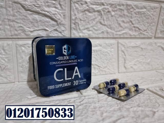 كبسولات سي ال اي للتخسيس