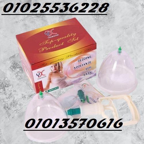 جهاز تكبير الثدي اليدوي