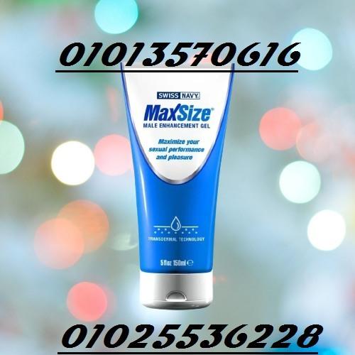 كريم Max Size للرجال