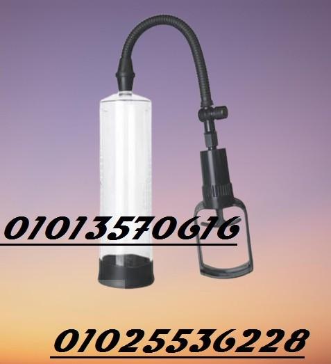 جهاز تكبير العضو الذكري اليدوي