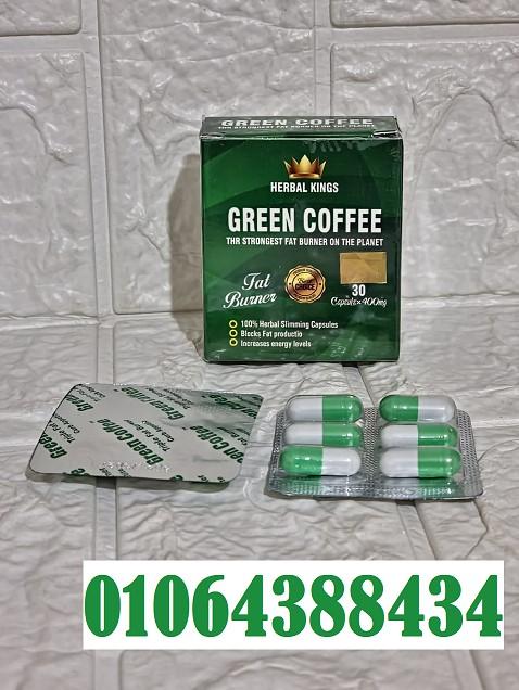حبوب جرين كوفي لحرق الدهون بمعدلات اكثر من الطبيعي
