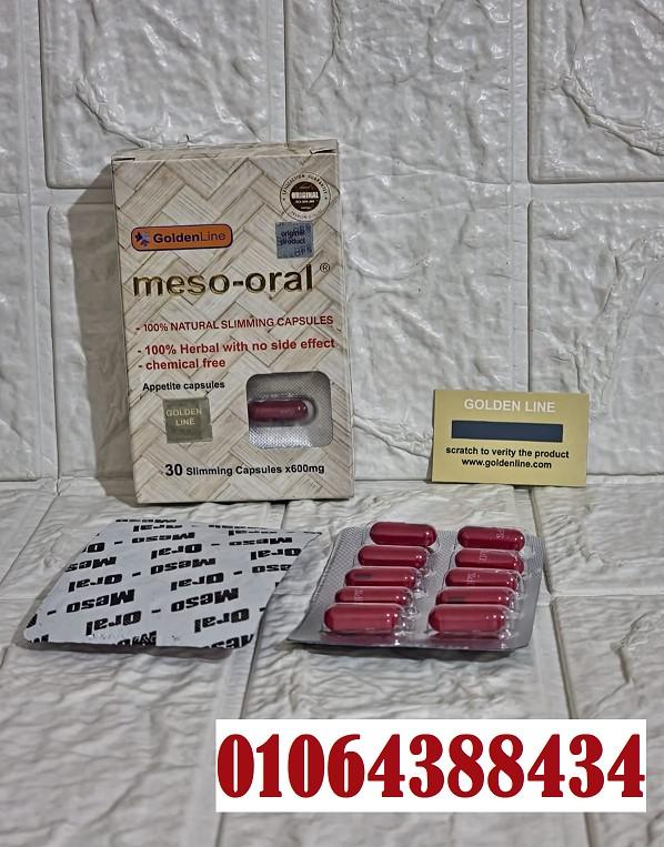 ميزو أورال للتخسيس وفقدان الوزن الزائد