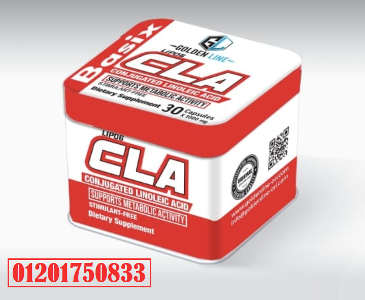 كبسولات سي ال اي cla حارق الدهون