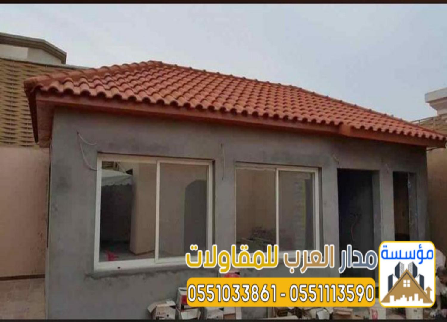 بناء ملاحق اسمنت بورد بالرياض 0551033861