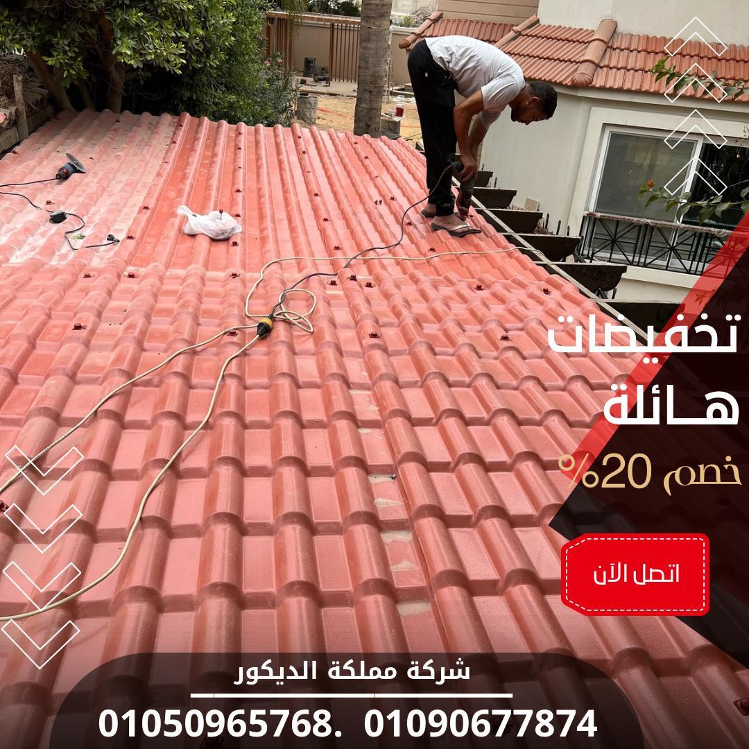 ما هي ألواح البلاستيك المعرجة (UPVC) 01050965768