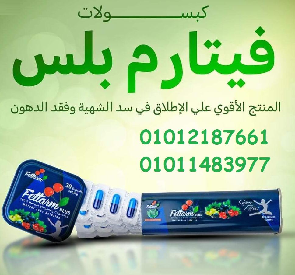 كبسولات  الفيتارم 💊 بديييل تكمييم المعدة