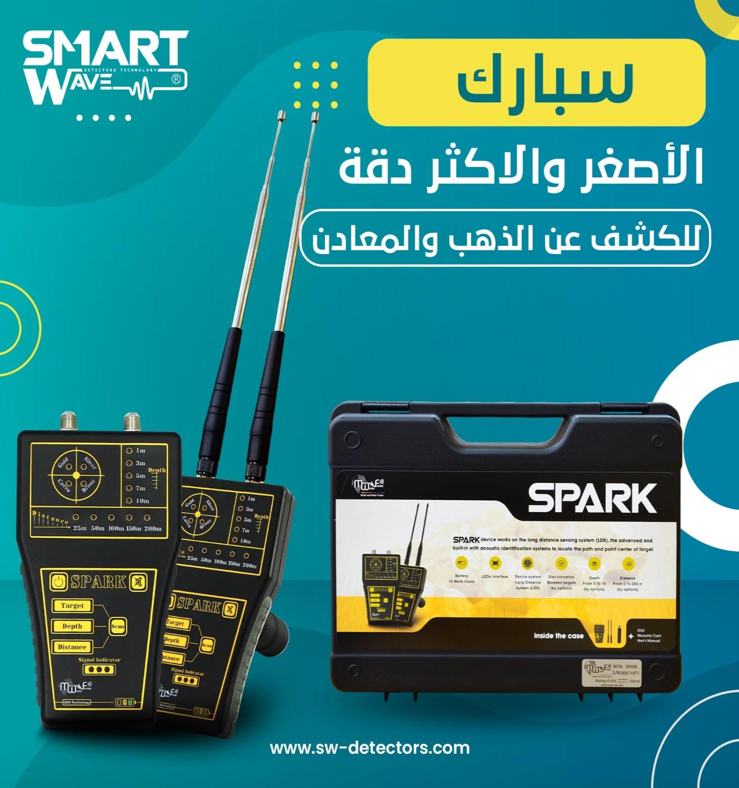 جهاز كشف الذهب و الكنوز و الفراغات  SPARK